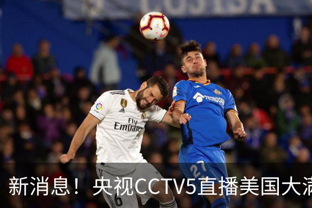 新消息！央视CCTV5直播美国大满贯，王楚钦孙颖莎迎战张本兄妹冲击冠军