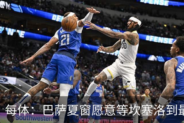 每体：巴萨夏窗愿意等坎塞洛到最后一刻，新月要价略高于1000万欧