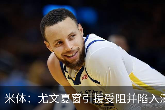 米体：尤文夏窗引援受阻并陷入清洗潮，斯帕莱蒂夏训遭遇用人荒