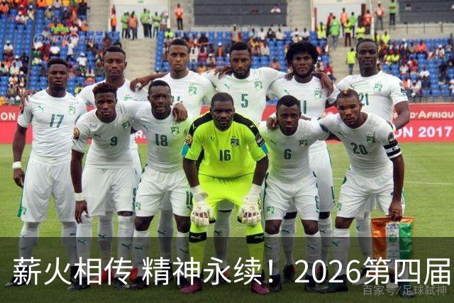 薪火相传 精神永续！2026第四届CYBA朝阳篮球联赛圆满收官